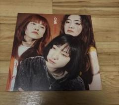Chilli Beans.(クリアオレンジ・ヴァイナル仕様 アナログレコード)