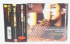 サマー・タイム・キラー＆傷だらけの刑事　サウンドトラックCD　ルイス・バカロフ サウンドトラック - サマータイム・キラー FML-6/中古CD