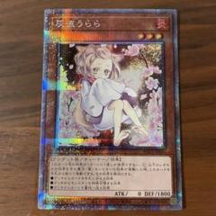 2025年最新】灰流うらら 絵違い プリズマの人気アイテム - メルカリ