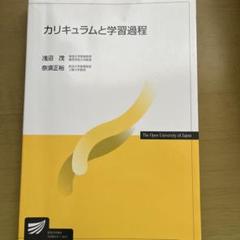【中古】 総合学習を指導できる“教師の力量”/明治図書出版/奈須正裕 2025年最新】奈須正裕の人気アイテム - メルカリ