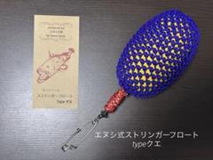 石鯛ストリンガー　セット　石鯛　口白　子アラ　メッシュ収納ケース付き 石鯛ストリンガー セット 石鯛 口白 子アラ メッシュ収納ケース