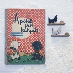 RY216 洋書古書 味わい深いハンガリーヴィンテージの仔犬の絵本