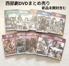 「未開封」DVD まとめ売り洋画 西部劇 DVD まとめ売り 新品未開封含む - メルカリ