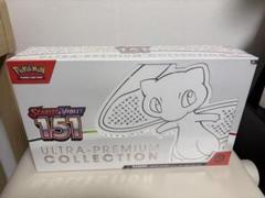 ウルトラプレミアムコレクション　未開封① 2025年最新】ポケモンカード ウルトラプレミアムコレクションの