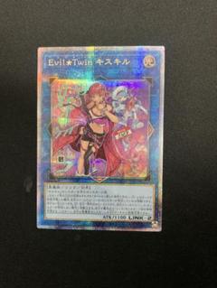 遊戯王 イビルツインキスキル 絵違い 25thシク クオシク - メルカリ
