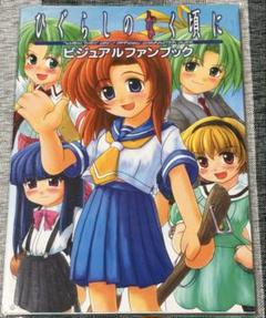 ひぐらしのなく頃に　初版帯付き　31冊セット 2025年最新】ひぐらし 初版の人気アイテム - メルカリ