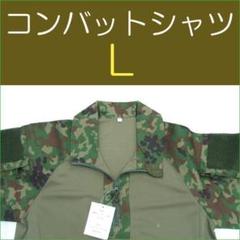 安い陸上自衛隊 コンバットシャツの通販商品を比較