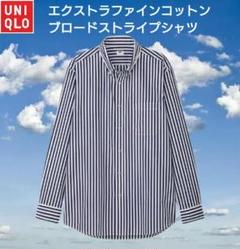 ユニクロ　エクストラファインコットンブロードストライプシャツ　Mサイズ　ブルーのサムネイル