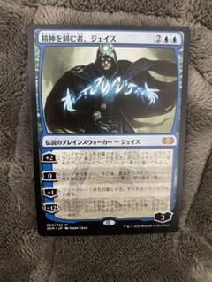 精神を刻む者、ジェイス [WWK] Foil 【BIGWEB | MTG】日本最大級の激安カードゲーム通販専門店