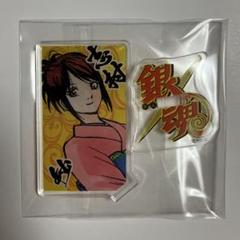 銀魂 銀魂展 グッズ コレクション缶バッジ 志村妙 まとめ売り 2025年最新】志村妙 銀魂展の人気アイテム - メルカリ