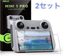 STARTRC Mini 3 Pro アンチグレアマット 強化ガラス 2セット