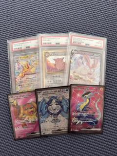 PSA 10 ポケモンカードセット