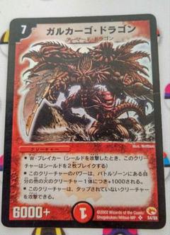 2022年最新】デュエルマスターズ初期の人気アイテム - メルカリ 2022年最新】デュエルマスターズ初期の人気アイテム - メルカリ