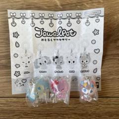 jewelpet ジュエルペット めじるしアクセサリー