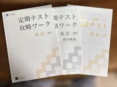 Z会 中学 中1 中2 中3 定期テスト攻略ワーク 15冊 Z会 定期テスト 攻略ワーク 確認テスト Zスタディ 中1 国語 光村