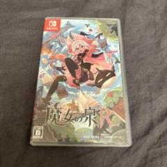 魔女の泉R Nintendo Switch