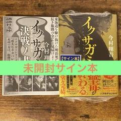 2025年最新】サイン本の人気アイテム - メルカリ