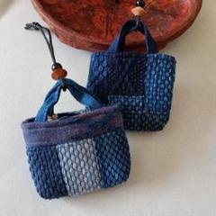 ミニチュアバッグチャーム2個　ハンドメイド　古布藍染木綿剣道着リメイク