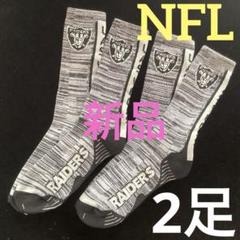 t827新品アメフトNFLレイダース公式ソックス靴下25〜27