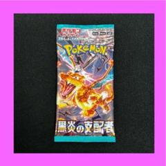 サーチ済み バラパック 未開封 黒炎の支配者 90パック 状態A-〕拡張パック『黒炎の支配者』(SV3)【未開封BOX】{-}