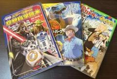 2025年最新】スター・ウォーズ 3冊セットの人気アイテム - メルカリ