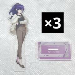 プロセカ 朝比奈まふゆ セガラッキーくじ D賞アクリルスタンド 3点