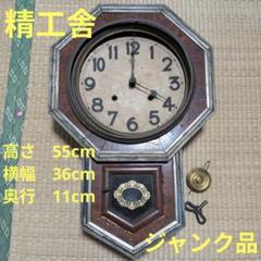 UNIVERSITY SHOP　 ジャンク　掛け時計 2025年最新】Yahoo!オークション -掛け時計 ジャンクの中古品