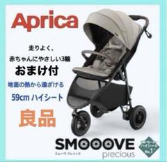2025年最新】スムーヴプレシャスの人気アイテム - メルカリ