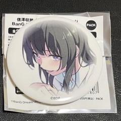 バンドリ 信澤収展 缶バッジ Roselia 白金燐子 - メルカリ