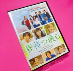【当選通知付き】映画 春待つ僕ら 北村匠海 土屋太鳳 直筆サイン入りプレスシート 土屋太鳳と北村匠海が心通わせる／映画『春待つ僕ら』本編映像
