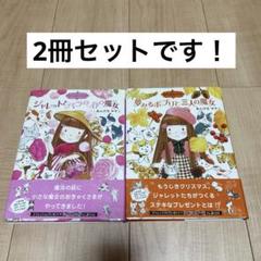 2025年最新】魔法の庭ものがたりシリーズの人気アイテム - メルカリ