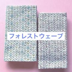 リバティ　オックス生地　ミナペルホネン フォレストウェーブ　ピンク　ブルー