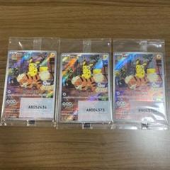 【未開封】名探偵ピカチュウ PROMO SV-Pプロモカード 098 3枚SET