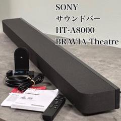2025年最新】sony サウンドバー 8000の人気アイテム - メルカリ