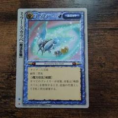 TCG モンコレ フレイム・ドミネイター プロモ Sレギュ モンスターコレクショ Amazon.co.jp: モンスターコレクション モンコレ TCG ドラゴンjr