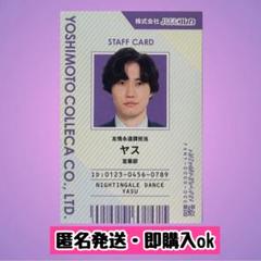 2025年最新】ナイチンゲールダンス ヤス コレカの人気アイテム