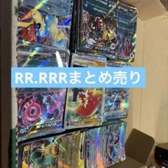 2025年最新】ポケカrrまとめ売りの人気アイテム - メルカリ