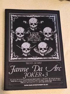 2025年最新】janne da arc jokerの人気アイテム - メルカリ