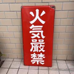 ホーロー看板　郵便局　2枚セット Yahoo!オークション -「郵便局看板」の落札相場・落札価格