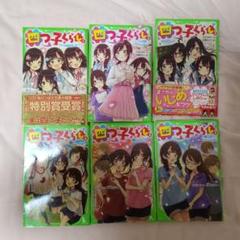 【13冊セット】四つ子ぐらし 1~12巻(5巻は上下巻) 四つ子ぐらし】 1~5巻 (5のみ上下) - メルカリ