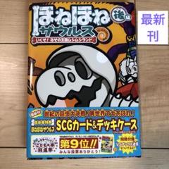 2025年最新】ほねほねザウルス29の人気アイテム - メルカリ