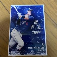北海道日本ハム 宮崎一樹選手 ウェルカムグッズ 直筆サイン入り 新品未使用品 宮崎一樹 直筆サインカード20枚限定 日本ハムファイターズ