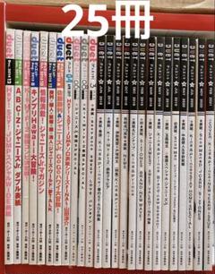 DUET 25冊　まとめ売り　雑誌