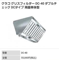 グリスフィルタ クラコの中古 未使用品 メルカリ