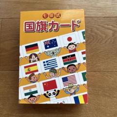 七田式教育 まとめ売り 高速フラッシュカード カードマンダラ CD