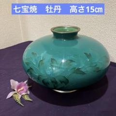 2025年最新】翡翠釉の人気アイテム - メルカリ