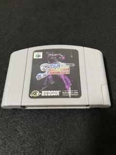 ニンテンドー64 スターソルジャー