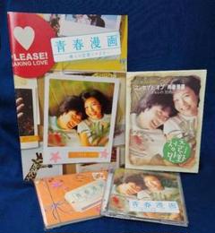 2025年最新】僕らに愛を! [VHS]の人気アイテム - メルカリ