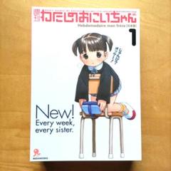 貴重レア ポスター 短冊 週刊わたしのおにいちゃん 2025年最新】週刊わたしのおにいちゃんの人気アイテム - メルカリ