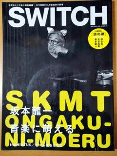 SWITCH 坂本龍一　音楽に萌える　CD付き